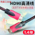 视频hdmi线3D高清线1.4版数据机盒高清连接线5米10米30米 高清线HDMI线=红色 2.5m