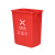 者也 无盖垃圾桶 红色有害垃圾方形款60L 敞口大容量小区户外分类垃圾箱