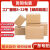 包装 快递纸箱电商打包发货包装箱特硬瓦楞箱子 3层S加硬 12号100个