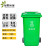 绿野环晟 户外挂车垃圾桶超厚垃圾桶塑料垃圾桶 绿色 100L