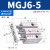 TCM小型气动迷你SMC型MGJ微型带导杆三轴气缸MGJ6-10-5-15-20 MGJ6-5