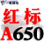 三角皮带型380-1372工业齿形机器橡胶C/D型E/传动带 红标A650Li