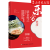 新华正版 东方健康膳食模式 中国轻工业出版社 生活用书 保健养生 轻工 图书籍