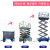 移动升降机剪叉式液压升降平台地用高空作业车升降平台议价 SJY300kg-4m SJY300kg-4m