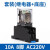 正泰（CHNT）JQX-13F(D)/2Z 插 AC220V 小型电磁继电器 中间继电器