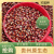 xywlkj70年代红玉米粒老品种农家自产贵州特产传统可留种苞谷粒食用杂粮 玫瑰香玉米50粒