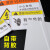 PVC胶片不干胶贴标签标签机器标识不干胶订做安全标志当心触有电 FL03注意安全胶片帖10张 20x20cm