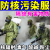 碘片防核辐射防护服轻型防化服防毒面具全面罩防核辐射专用好装备 防核辐射全套[鞋码43]