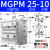 瀚时恒业 MGPM带导杆三轴三杆12/16/20/25气缸-10/20/25/30/40/50/75/100/Z  MGPM25-10Z 