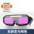 电焊眼镜自动变光焊工专用防护眼镜氩弧焊防打眼罩焊接护目镜 双屏经典变光眼镜