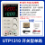 星舵UTP3315TFL-II直流稳压UTP1310电源1306S可调线性3305-II UDP3305S-E