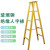 电工专用关节玻璃钢梯折叠梯人字梯合梯伸缩梯绝缘梯直梯 人字梯2.5米