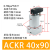 ACK气缸SRC90度压紧转角旋转缸 亚德客型黑缸白缸25.32.40.50.63 ACKR-40X90