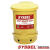 西斯贝尔（SYSBEL）WA8109700Y 黄色防火垃圾桶 CE认证防爆桶油渍废弃物收集桶 21加仑