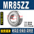 微型轴承大全MR84小轴承85 MR104滚珠105106迷你115高速MR117 MR85ZZ