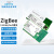 亿佰特TLSR8258芯片ZigBee3.0模块EFR32/2.4G无线组网透传TouchLink E180-ZG120A