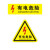 小号长方形有电危险机械设备安全标识警示贴当心触电2P4P空开贴纸 4P不干胶覆膜 200个1.5X6.5厘米 1.5x4cm