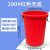 尚留鑫 加厚塑料水桶280L无盖红色圆桶大容量储水桶