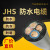 JHS潜水泵电缆3芯*1.5 2.5  4 6 10 16 25 35 50平YC防水线橡胶线 潜水泵电缆(元/10米) JHS 3芯25平方