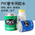 PVC胶水 UPVC专用快速胶粘剂排水管给水管电工管塑料穿线管电线管 百盛胶水125克-排水