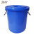 重安盛鼎 垃圾桶 大号圆形塑料收纳桶加厚水桶食堂环卫物业餐厨垃圾桶 60L蓝色有盖