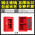 应急物资柜事故柜紧急应变储存柜消防器材展示防暴防护用品防汛柜 高0.75米*宽0.45米*深0.26米 红