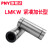 LMUT LMUD LMK8 LMKW10 12 16 短型紧凑型替代米丝米/PNY 短型LMUT12尺寸：12*21*25 其他