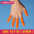 单个手指头手套手指套乳胶大号女用耐磨防磨手脂套麻点成人硅胶工业品 橙色M码10个装
