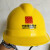 山头林村中国通信服务logo安全帽通讯施工用防砸头盔ABS塑料安全帽2.5年安 橙色 中国通信服务logo