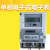 电表 单相电子式电能表高精度电能电度表出租房220 13200w杭州海兴5/60