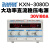 兆信KXN-3020D/3030D大功率可调直流稳压电源30V20A/30A开关电源 KXN-3080D(0-30V 0-80A)