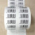 69条形码不干胶标签定制产品外包装激光扫描一维码自粘贴纸代打印 40X20MM (流水序列号500贴) 例