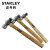 史丹利（STANLEY）54191-8-23 硬木柄圆头锤 16盎司