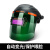 惠利得自动变光电焊工面焊帽子面具头戴式防护罩氩弧焊全脸电焊眼镜面罩 新升级大面屏真彩-无(7788)