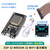 智津联（ ESP-32模块（9102芯片）+数据线+显示屏+杜邦线） WROOM开发版 WIFI+蓝牙模块 烧录夹单位：个 