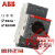 ABDT 全新原装ABB电动机启动器保护器 MS116马达控断路器电 现货 16-20A