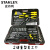史丹利（STANLEY）STANLEY/史丹利150件汽修工具汽保套装 综合性组套R99-150-1-22 R99150122