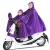 母子双人雨衣电动车全身防暴雨骑电瓶自行车专用带儿童雨披 提花亲子带镜套 紫色 4X XXXXL