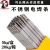 304不锈钢焊条A102A022A302A132A402A507E2209E2594白钢焊条E385 A102/E304φ2.0mm(5kg)
