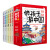 带孩子游中国全6册绘本 小学生课外阅读书籍读物儿童地理百科读物 (新)带孩子游中国全6册