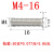 焊接螺丝 国标 ISO13918点焊螺母柱 GBT9023 304不锈钢碰焊种焊钉 M4*16 (50支)