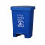 富都华创 垃圾桶大号蓝色40L脚踏式塑料脚踩分类厨房带盖垃圾箱户外清洁  FDHC-LJT-02