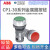 ABB 自复位按钮CP1-30G(30R-30Y-30B)-10-11-01 金属圈 CP1-30G-10