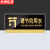 京洲实邦 亚克力商场提示牌贴纸吸烟区洗手间标语警示牌 10*20cm电子监控ZJ-1684