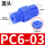 POM塑料快拧接头PC8-01外螺纹直通塑钢耐腐蚀耐酸碱三通PE6 SKPC6-03直头