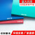 智星缘（ZHIXINGYUAN）防腐蓝色PP板材红色塑料硬板尼龙有色防水胶板耐兰色pvc鱼缸垫板 蓝色1x2米x3毫米厚度