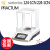 赛多利斯 PRACTUM 电子分析天平 P124/P224 万分之平 PRACTUM124-1CN