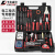 卡夫威尔 电讯工具箱 电子电工工具套装 63件套 C9003A