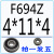 精密微型挡边带台阶法兰轴承内径2 3 4 5 6 7 8 9 10 12 15 20mm 内4 外11  厚4     拍一发