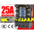 三相25A固态美格尔继电器DC-AC MGR-3 032 3825Z直流24控220V交流 继电器+散热器大+风机大